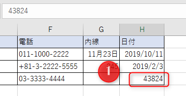 Excelで日付の表示がおかしい！5桁の数字になった時の対処法