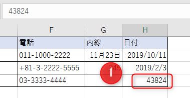 Excelで日付の表示がおかしい 5桁の数字になった時の対処法 だんらんナビ