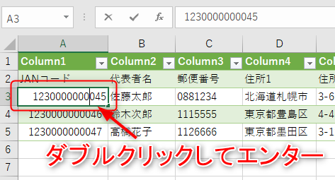 Excel（エクセル）でCSVの数字が「おかしな文字に化ける」、「0（ゼロ）が消える」ときの対処法