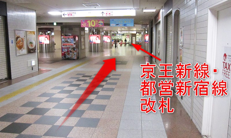 JR新宿駅「中央西口改札」から京王新線・都営新宿線への乗り換え方法
