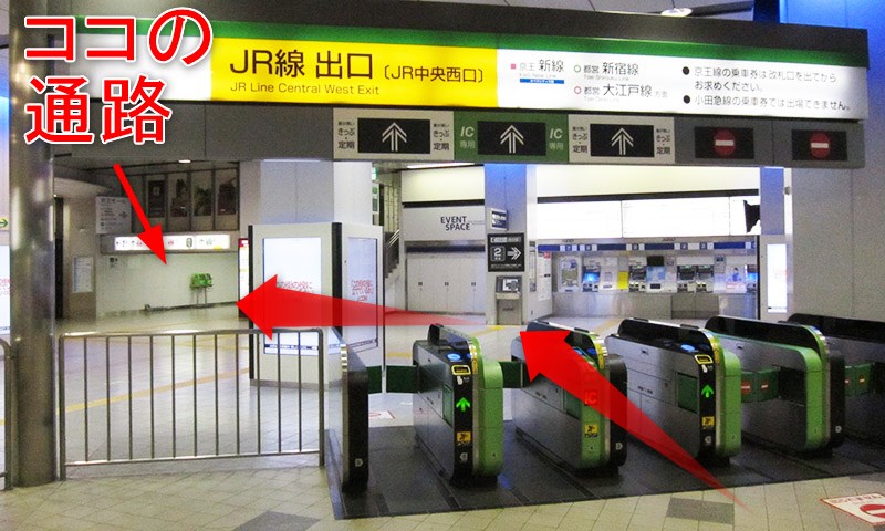 JR新宿駅「中央西口改札」から京王新線・都営新宿線への乗り換え方法