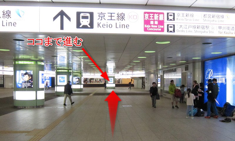 JR新宿駅「西口改札」から京王新線・都営新宿線への乗り換え方法