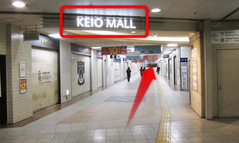 新宿の京王新線・都営新宿線からJR新宿駅「JR中央西口（京王口）改札」への乗り換え方法