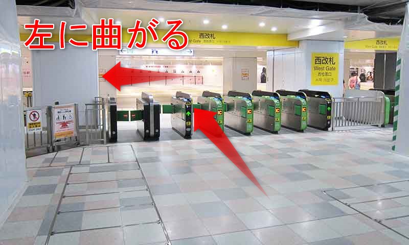 新宿駅西口改札