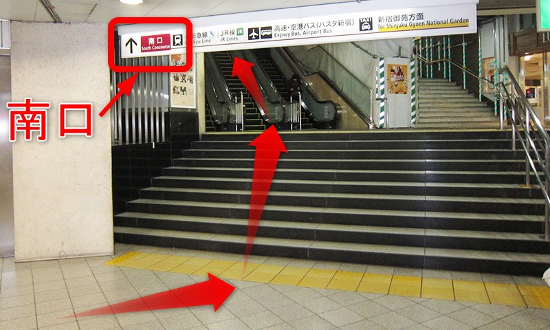 新宿の京王新線・都営新宿線からJR新宿駅「南口改札」への乗り換え方法