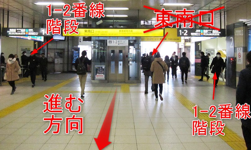JR新宿駅で山手線や中央線等から南口改札までの行き方