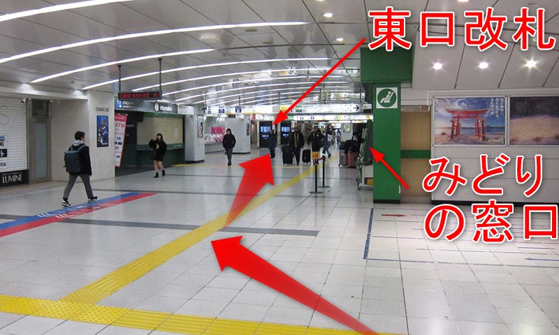 JR新宿駅の南口・東南口から中央東口・東口への行き方 | だんらんナビ