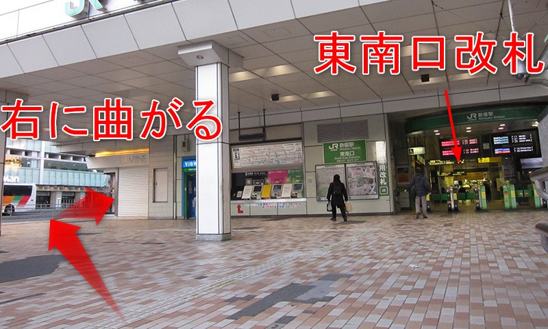 JR新宿駅の東口・中央東口から東南口・南口への行き方 | だんらんナビ