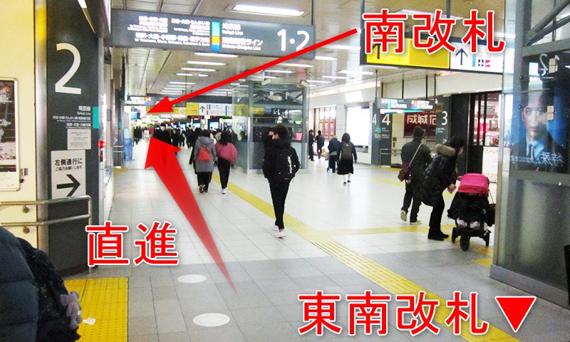 JR新宿駅で山手線や中央線等から南改札(旧南口改札)までの行き方