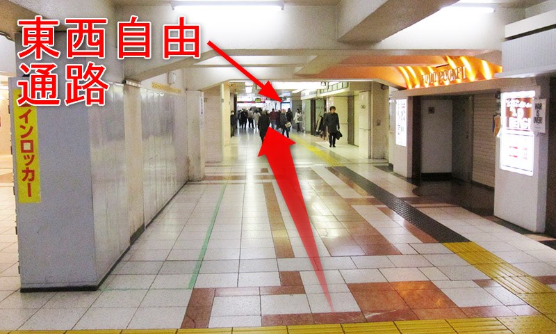 乗換》西武新宿駅からJR新宿駅への行き方！雨天は地下ルート