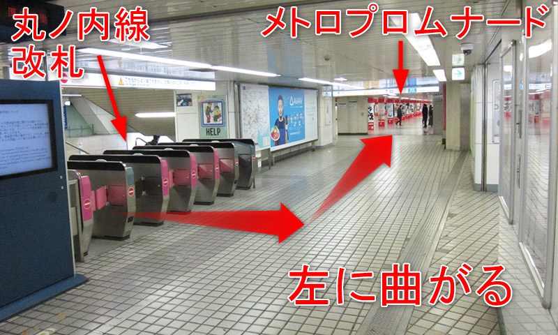 丸ノ内線新宿駅からメトロプロムナード（広告地下通路）への行き方