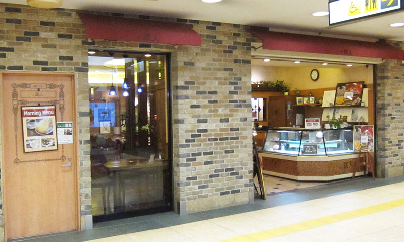 JR新宿駅 西口改札に近いカフェやお店