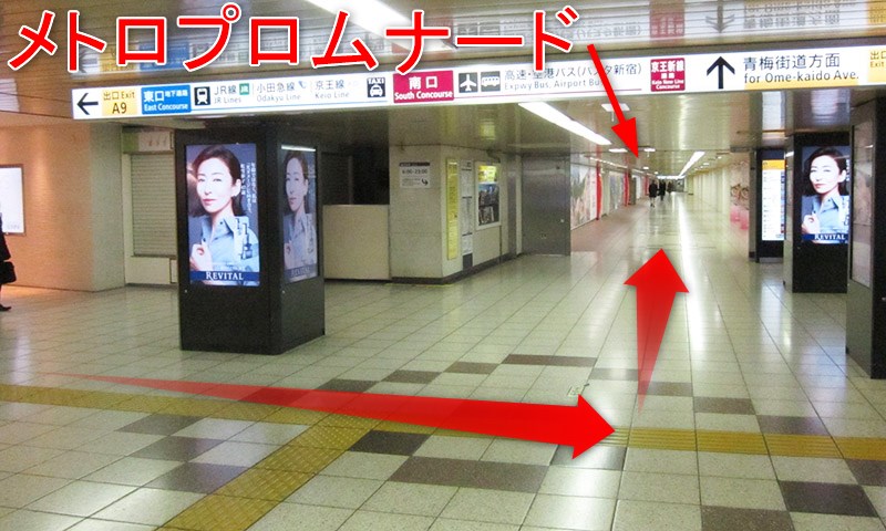 JR新宿駅改札からメトロプロムナード（イベントスペース）への行き方