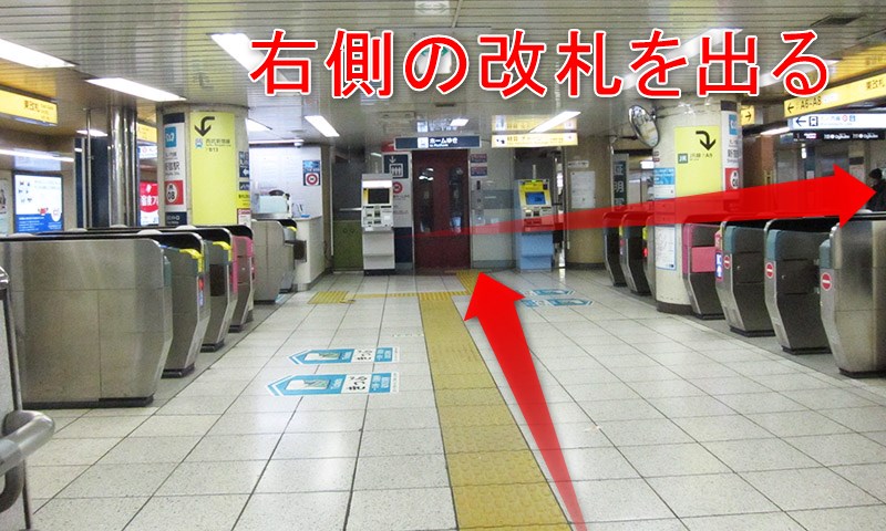 丸ノ内線新宿駅からメトロプロムナード（広告地下通路）への行き方