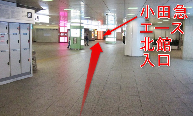 JR新宿駅西口改札からCoffee Negishi(コーヒー ネギシ)への行き方