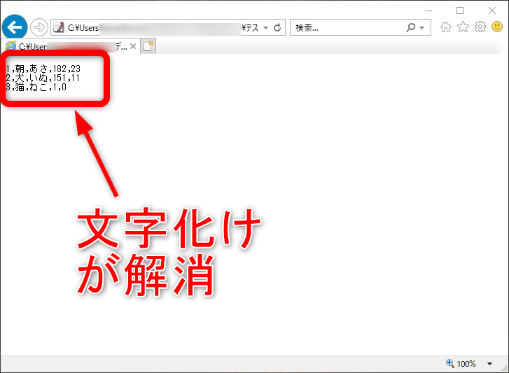 メモ帳で文字コードの確認 変更と文字化けの変換方法 初心者必見 だんらんナビ