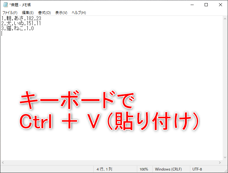 メモ帳で文字コードの確認 変更と文字化けの変換方法 初心者必見 だんらんナビ