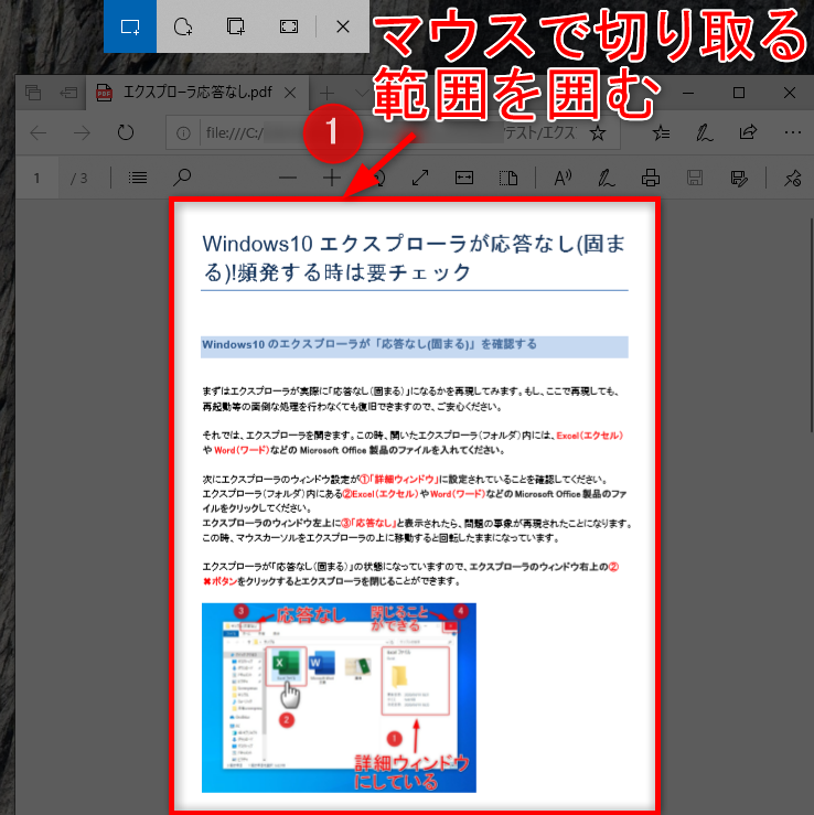 Pdfをjpg Jpeg画像に変換して保存する簡単技 初心者必見 だんらんナビ