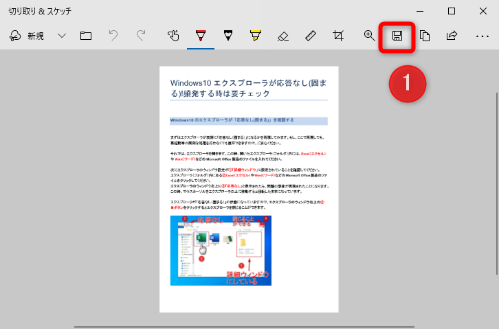 PDFをJPG/JPEG画像に変換して保存する簡単技！初心者必見