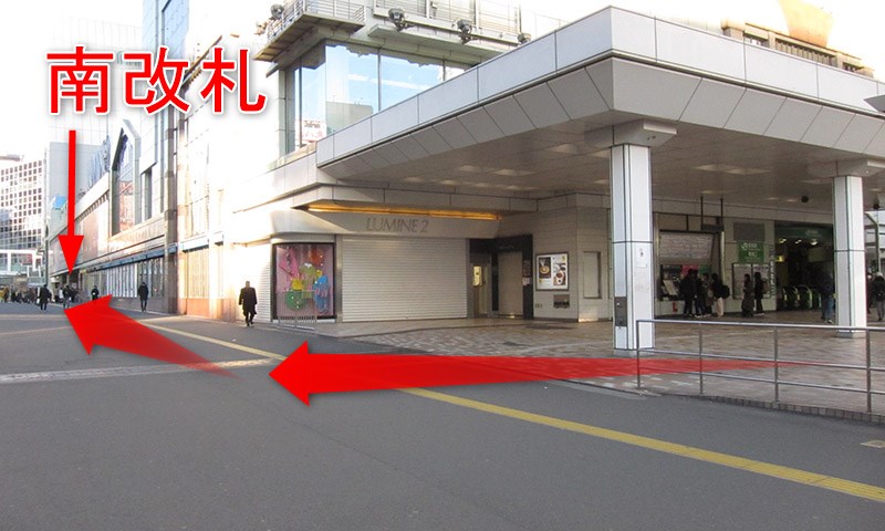 JR新宿駅の東口(東改札・中央東改札)から南口(東南改札・南改札)への行き方